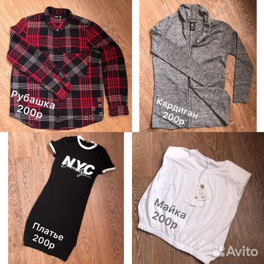 Женская одежда пакетом 42 44