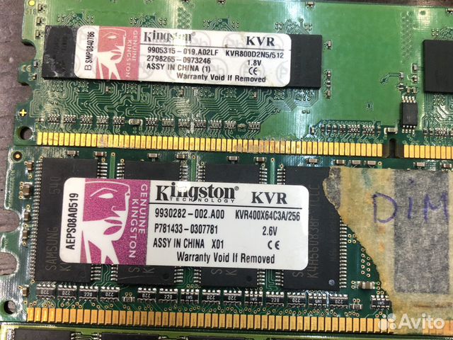 Оперативная память