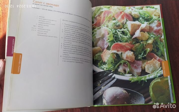 Коллекция рецептов 