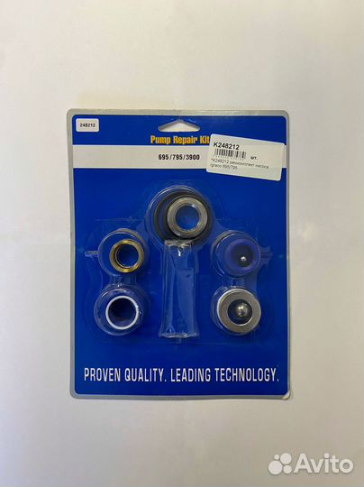 Ремкомплект для окрасочного аппарата