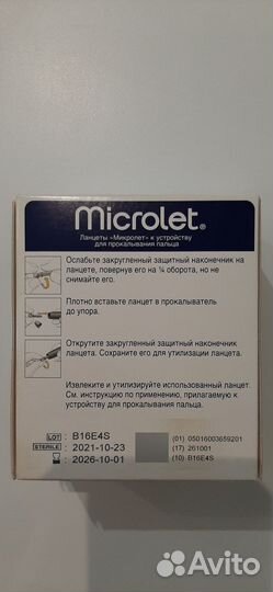 Ланцеты Microlet