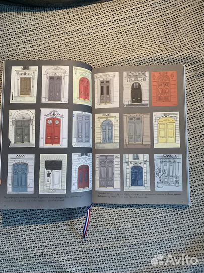 Парижский альбом