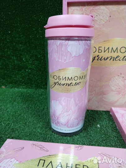 Подарочный набор Любимому учителю