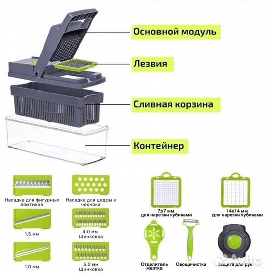 Многофункциональная тёрка для овощей 14 в 1