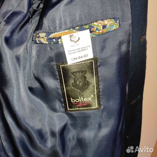 Костюм школьный для мальчика на рост 134