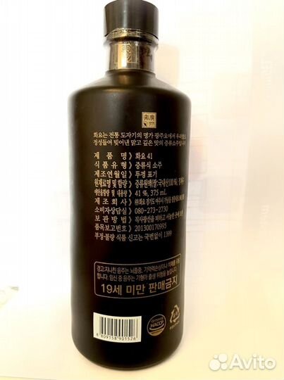 Бутылка из под корейской водки 375 мл