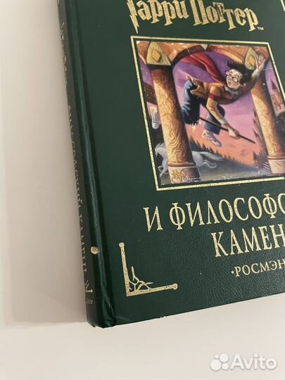 Гарри Поттер Подарочное издание 4 книги