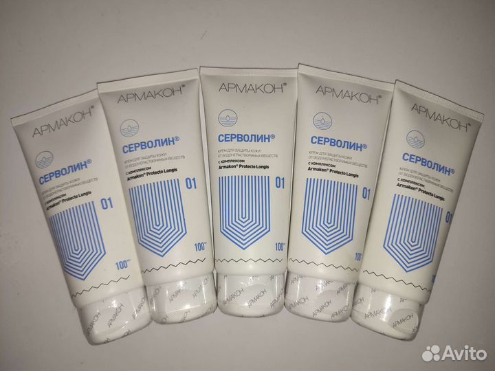 Армакон Крем для рук Серволин Гидрофильный, 100 мл