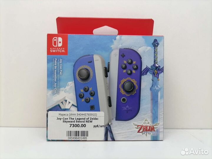 Joy-con The Legends of Zelda