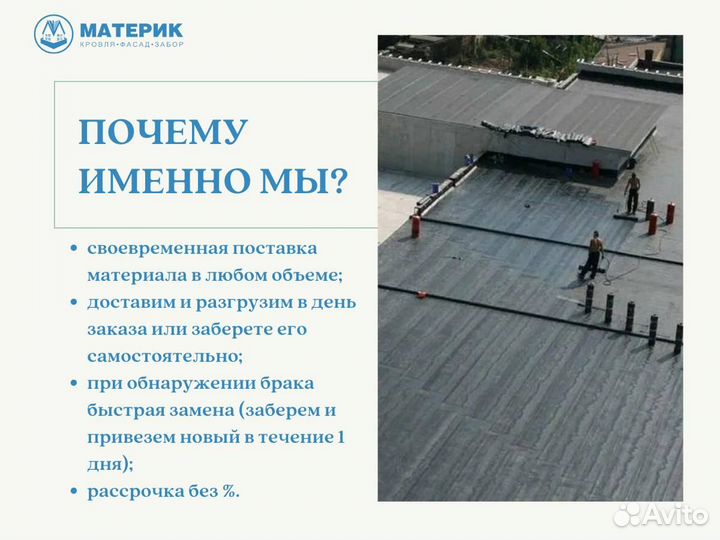 Металлочерепица Сlassik