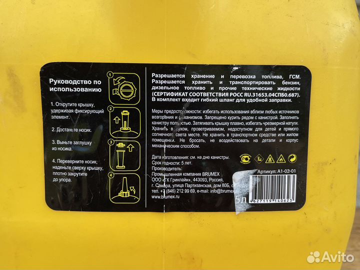 Канистра под гсм 5 л