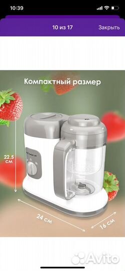 Пароварка блендер для детского питания