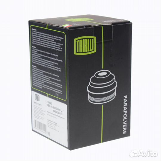 Чехол лада Vesta привода наружный trialli