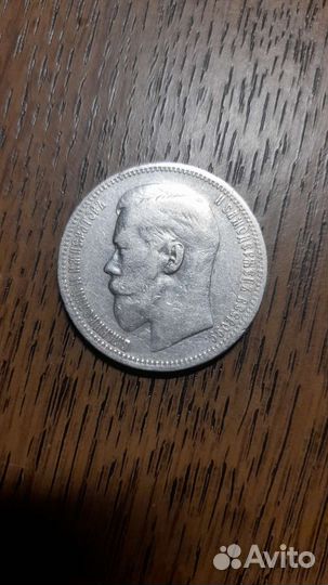 1 рубль 1896 года *