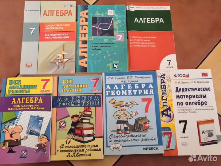 Алгебра 7 класс. Самостоятельные и контрольные раб