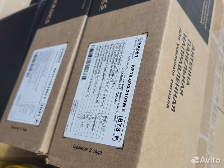 Комплект антенн Крокс