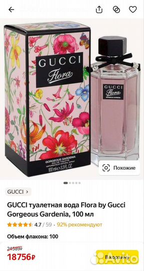 Gucci Туалетная вода Flora by Gucci, 100ml