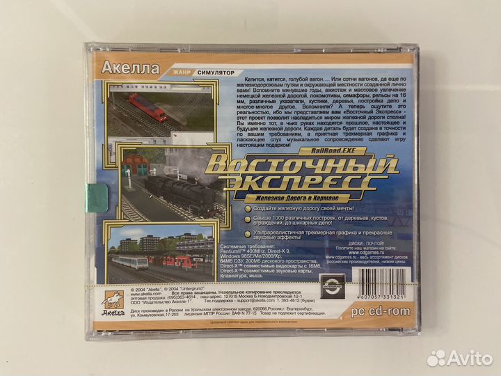 Восточный Экспресс