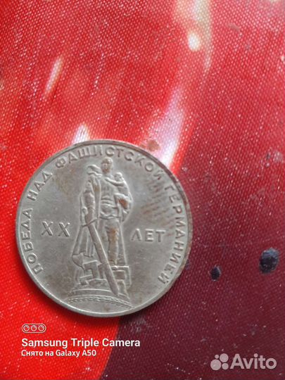 Монеты СССР