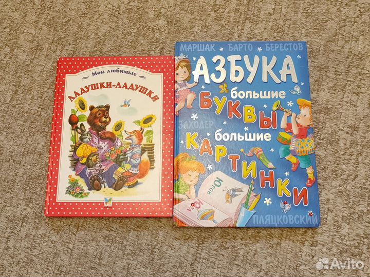 Азбука книги