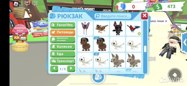 Петы в Адопт ми