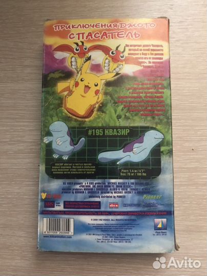 Видеокассета Покемон Спасатель VHS