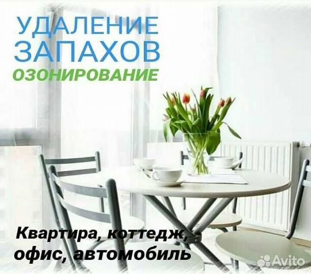 Озонирование