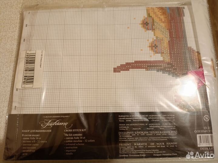 Набор для вышивания