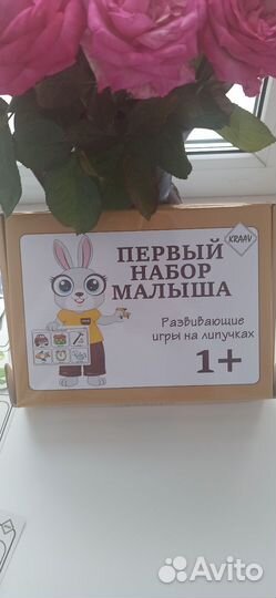 Игра на липучках для малышей