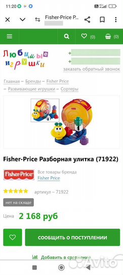 Игрушки Ficher price развивающие 3 шт