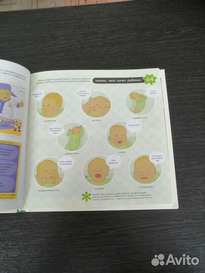 Книга. Покажи мне как. Отец и дитя