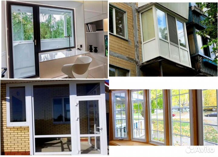 Окна пластиковые