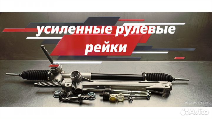 Ремонт рулевых реек