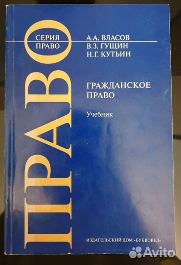 Юридическая литература гражданское право, теория