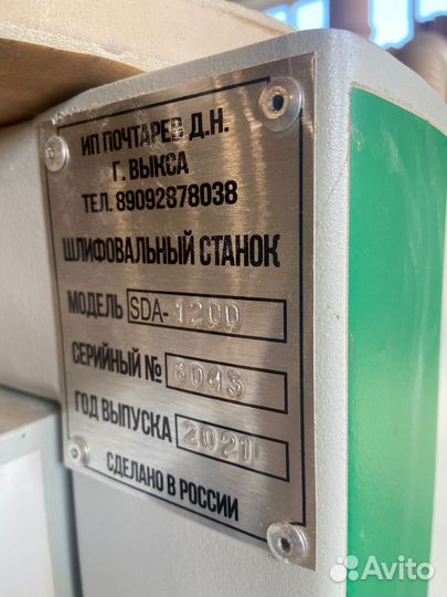 Рельефно-шлифовальный станок б/у
