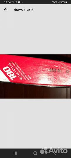 Лыжи беговые коньковые Rossignol