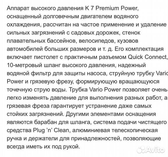 Автомойка К7 Premium power 180 bar