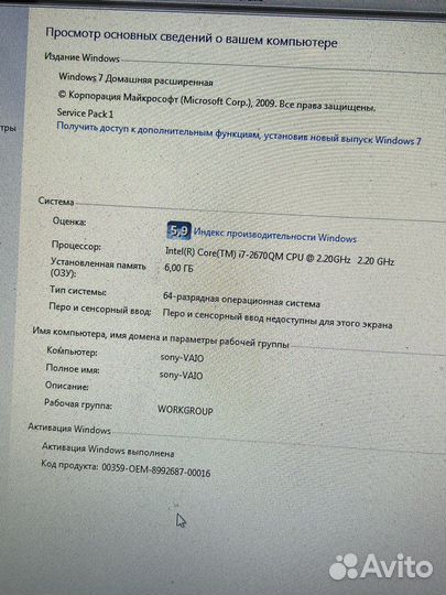 Ноутбук sony vaio 17 full HD