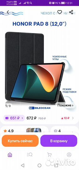 Чехол на Honor Pad 8