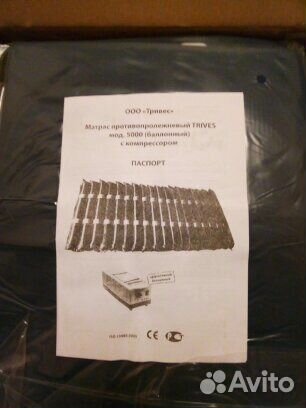 Противопролежневый матрац