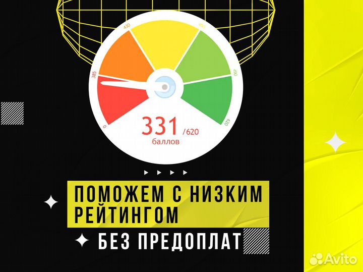 Помощь в получении кредита