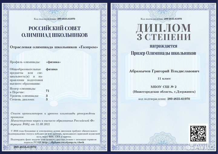 Решение задач по математике, физике + консультации