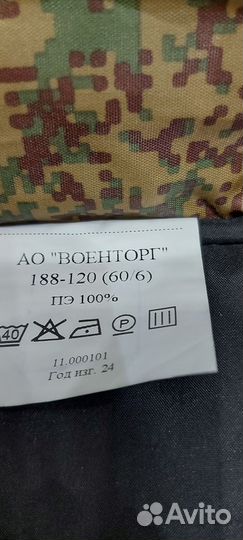 Спальный мешок, уставной, б/у