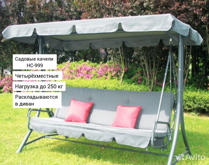 Качели садовые. Новые