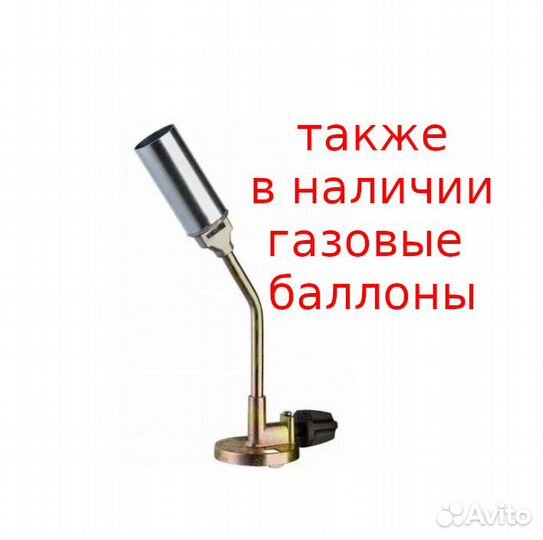 Газовая горелка на баллончик Tourist Profi-L 701