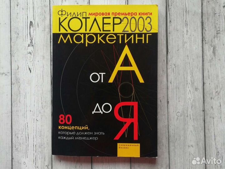 Книги маркетинг, менеджмент, бизнес-PR