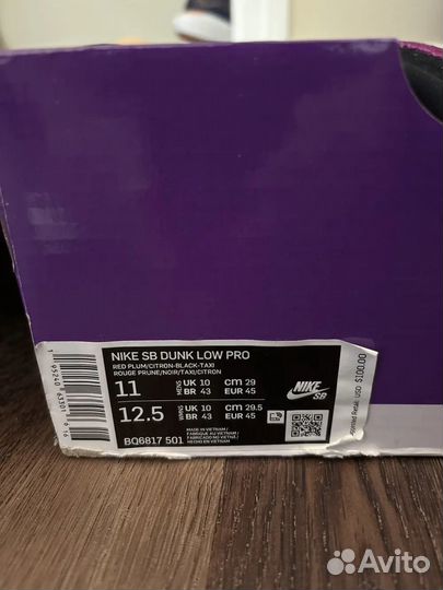 Nike SB Dunk Low ACG Red Plum оригинал