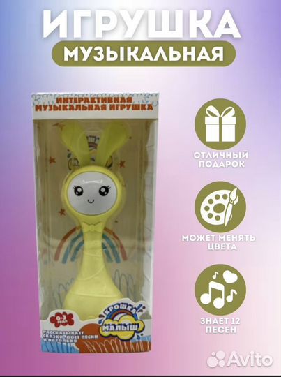 Умный малыш интерактивный зайка аналог Alilo