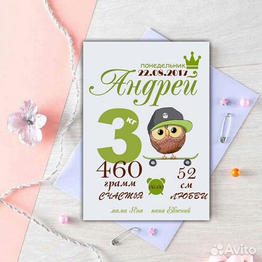 Детская метрика