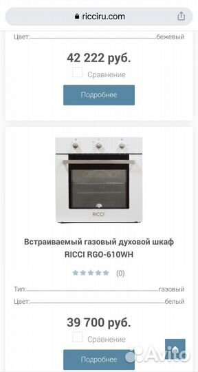 Духовой шкаф газовый